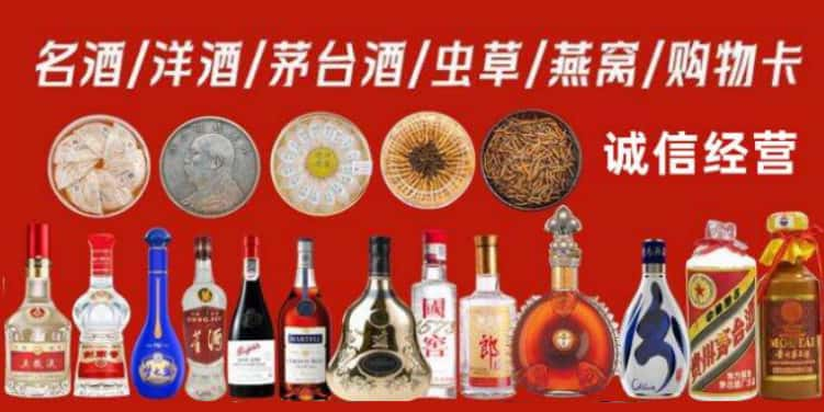 大连市回收烟酒电话